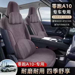 26 models of Linpo A10 seat cushions, Ramus-specific, four-season ventilated half-cover seat covers, A10 saddle cushions, car seat pads