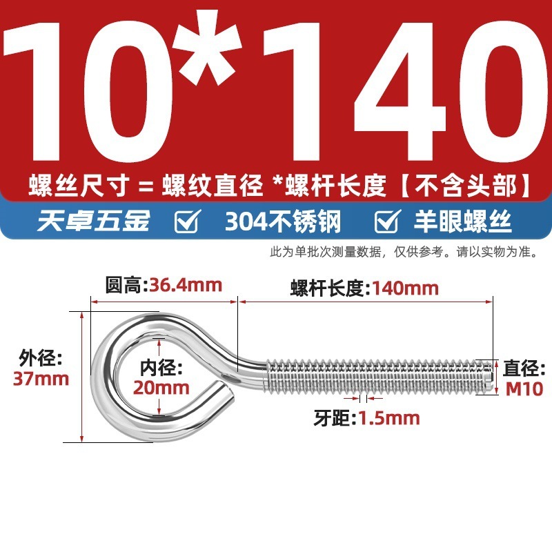 镀锌/304不锈钢 闭口羊眼螺丝 吊环螺丝带圈挂钩螺钉圆环机牙螺栓|undefined