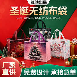 圣诞节无纺布手提袋定制logo广告宣传袋子环保加厚大容量购物袋