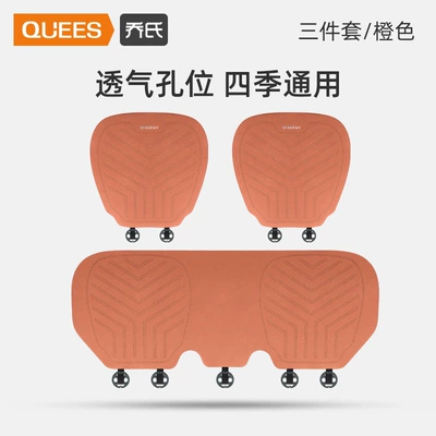 Four-Season Single-Piece Rear Seat Cushion – Wool pad - orange-complete-vehicle-three-piece-set-all-season-breathable-laser-perforated