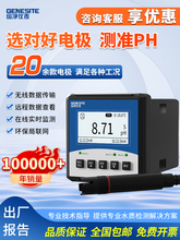 ���I�ھ�PHӋ�z�y�x��ˮ�yԇ���|��ӋPH���������ӋORP늘O̽�^