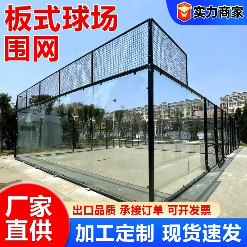 球场围网公园运动体育场围栏网菱形勾花网学校操场隔离球场围网