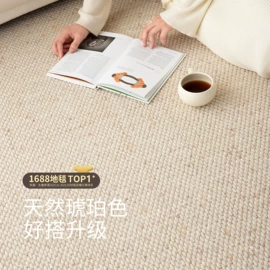 家用地毯;地垫;飘窗垫