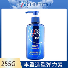 名濤彈力素定型保濕護髮捲髮精華女造型啫喱水廠家批發彈簧素