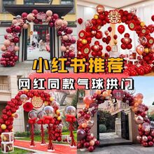 结婚气球拱门别墅大门布置婚庆用品订婚宴农村门口装饰支架全套装