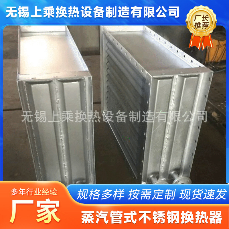 不锈钢蒸汽管式换热器 大型高温蒸汽空气换热器 江苏蒸汽换热器