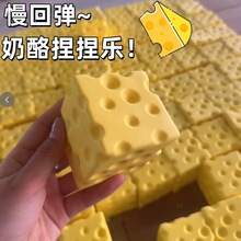 芝士奶酪慢回弹捏捏乐解压仿真食物玩具湿软烂黏吸手减压神器跨境