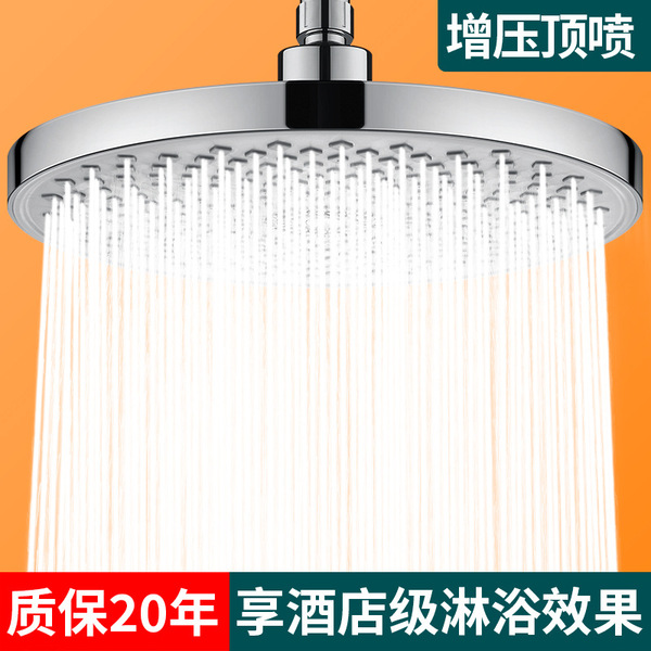 Shower big shower shower head Bathing the top spray rain cover home…