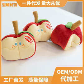 Ins韩国宠物藏食玩具可爱苹果狗狗磨牙玩具宠物发声玩具耐咬玩具