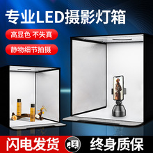 80摄影棚小型折叠产品拍照灯箱简易拍摄灯补光柔光箱图珠宝饰品电