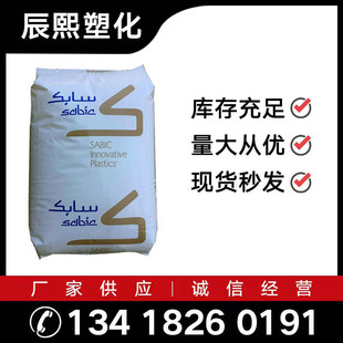 PC/PBT Basic Innovative Plastic (shanghai) 357-1001 Flame Retardant Grade Impact Resistance Industrial Spot Sales