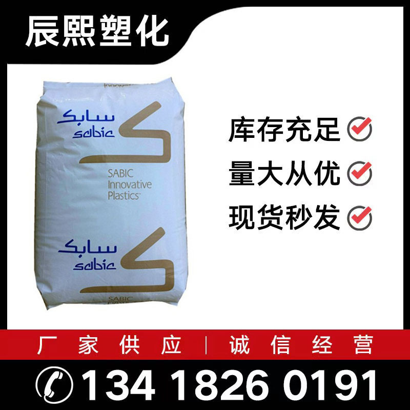 PC/PBT基础创新塑料(上海) 357-1001阻燃级 抗冲击性工业现货销售