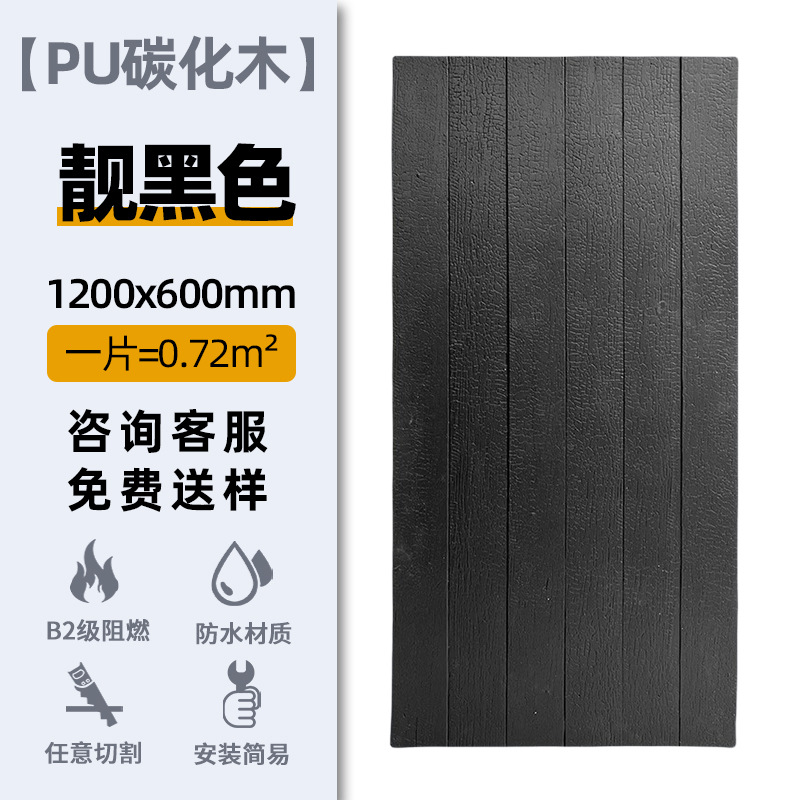 Modelo de madera carbonizada-bonito negro _ tamaño: 1200x600mm