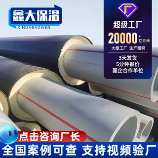 地埋pert温泉输水保温管工程改造PERT-II聚氨酯保温管道生产厂家