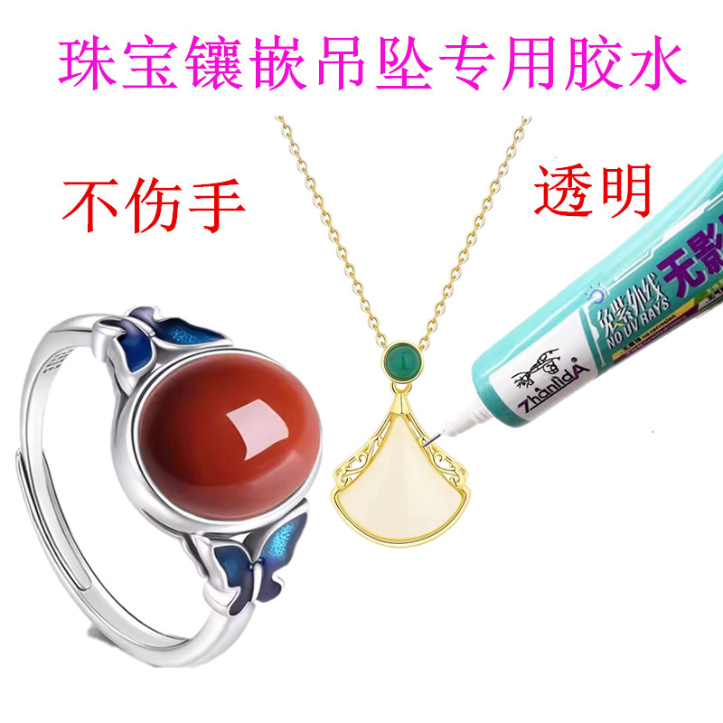 Jewelry Inlay Pendant Special Glue Egg Surface Pendant Handmade DIY Adhesive Glue Ring Opening Glue Repair Shadowless Glue Jewelry Inlay Pendant Special Glue Egg Surface Pendant Handmade DIY Adhesive Glue Ring Opening Glue Repair Shadowless Glue