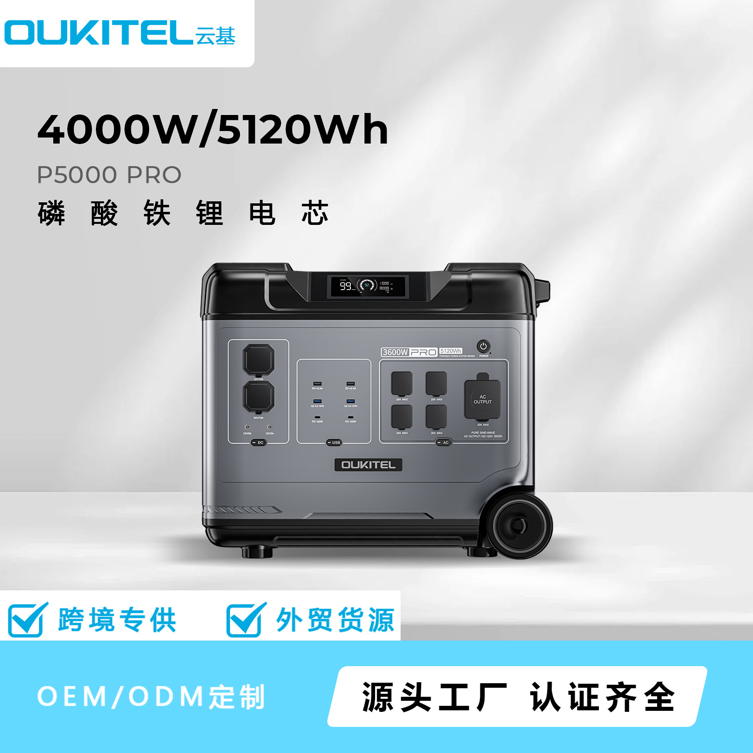 4000W3600W大功率太阳能便携式拉杆储能电源5度电户外应急电源