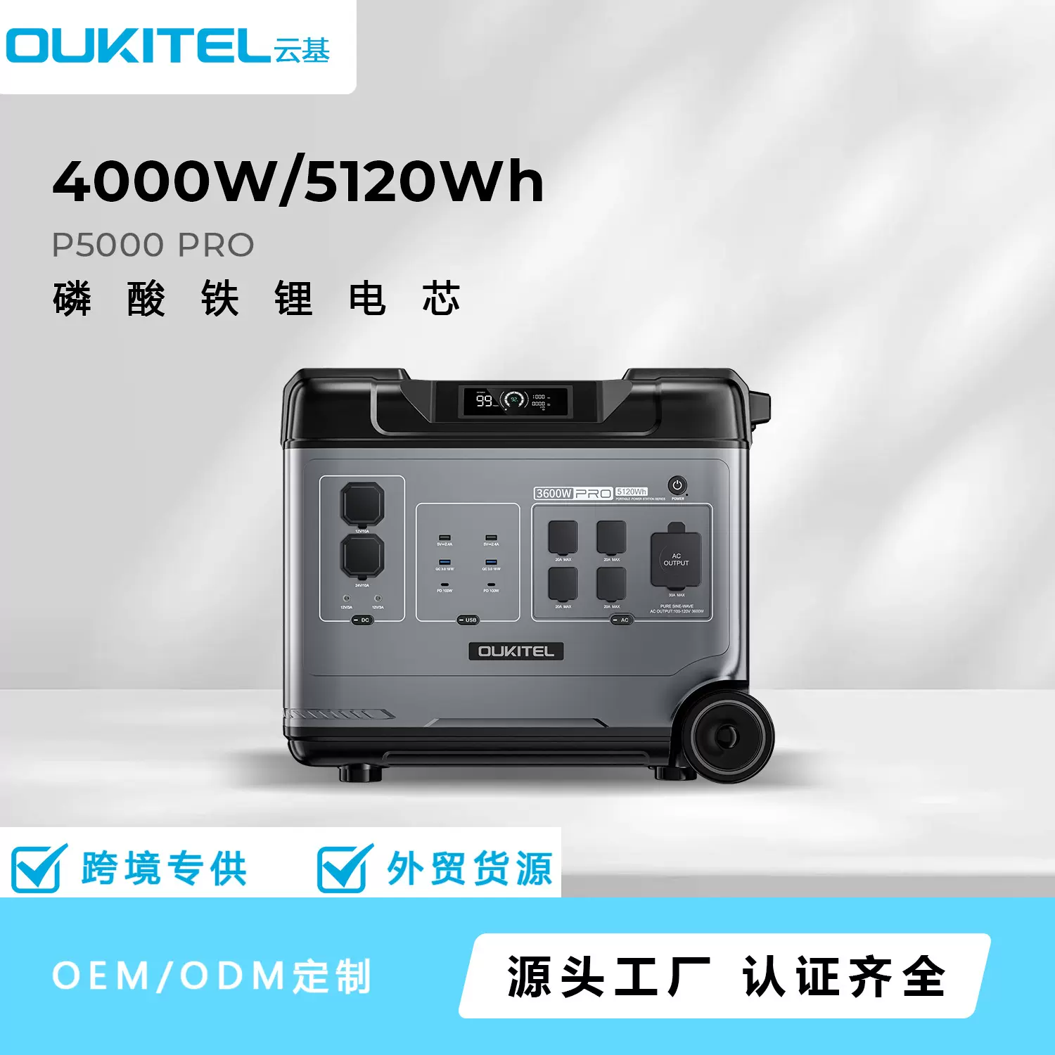 4000W3600W大功率太阳能便携式拉杆储能电源5度电户外应急电源