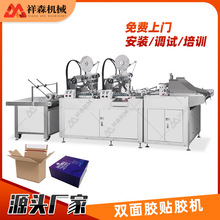 定制全自动双面胶贴胶机PET卷材贴胶机塑料产品高温胶带贴胶机