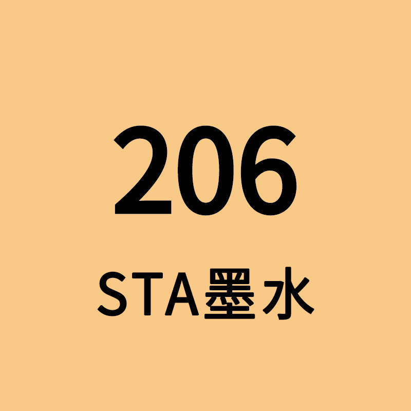 スタ 3212br インク 168 色アルコールマーカーペン詰め替え液 3203 シングルプラスインク選択 5500|undefined