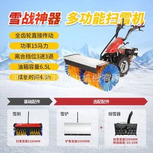Snow Plow, Hand-Pushed Small Snow Plow, Snow Thrower, Full Gear Multi-Function Driving Road Snow Removal Artifact
