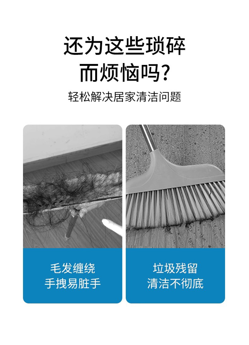 家用扫把簸箕套装组合扫帚家用笤帚可折叠客厅扫毛头发扫帚垃圾铲详情5