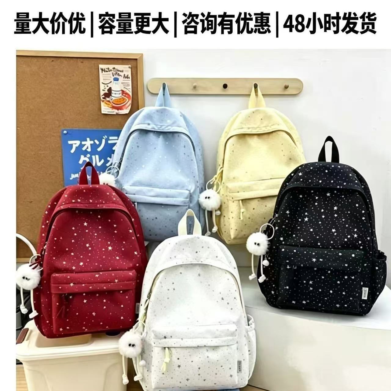 Korean-style ins star series student backpack, simple and stylish, large-capacity backpack for college students