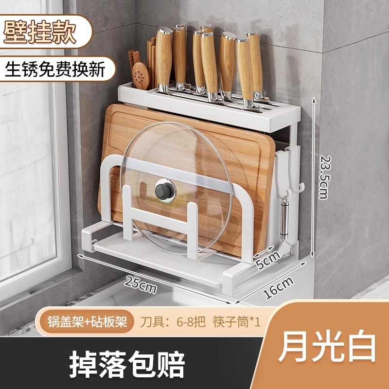 キッチンナイフホルダー多機能包丁棚まな板鍋蓋まな板箸刃物収納棚一体|undefined