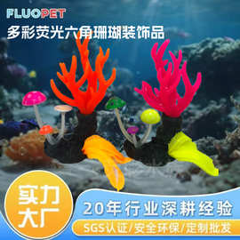 跨境仿真鹿角珊瑚金鱼缸造景摆件水族箱海底