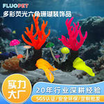 跨境仿真鹿角珊瑚金鱼缸造景摆件水族箱海底