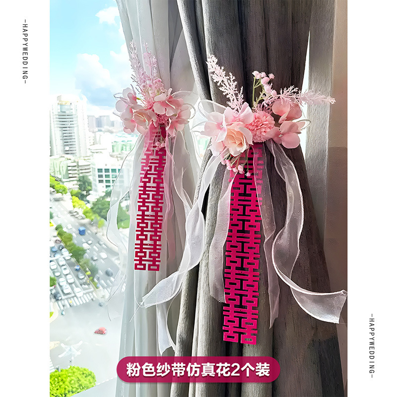 婚房氛围感布置结婚套装拉花装饰婚礼窗帘绑带男女方客厅新房卧室|undefined