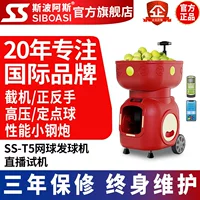 Spoas T5 Smart Tennis Teaming Tester тренажер для вступительных экзаменов в среднюю школу