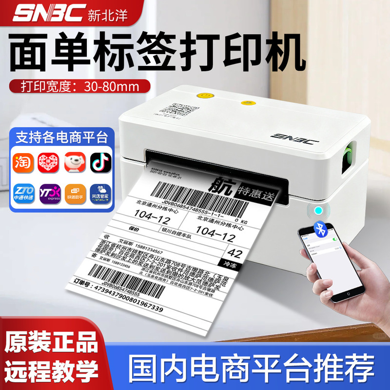 New Northland L530 Express Invoice Printer for Taobao E-Commerce and Douyin Store High-Speed Bluetooth Thermal Paper Printer
