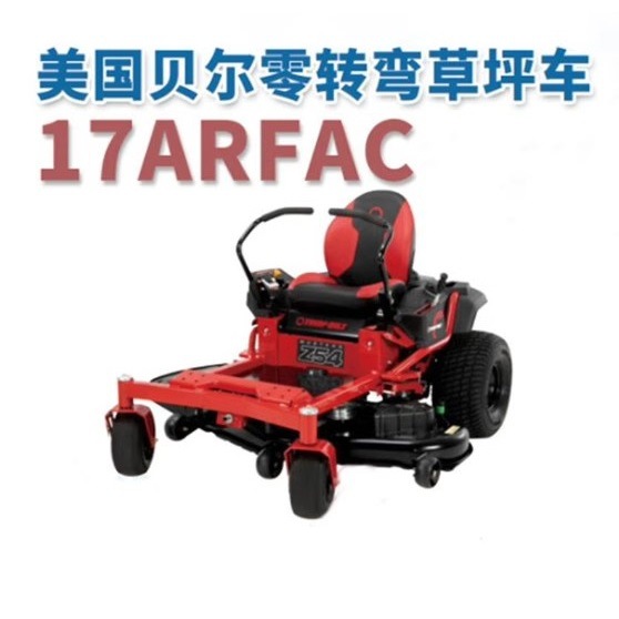 TROY-BILT贝尔54寸零转弯草坪车坐骑式科勒25马力割草车草坪修剪