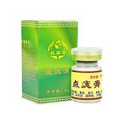 除点クリームの正規品の顔の修復液はあざを突き出します。