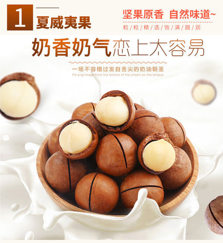 Dropshipping Three Squirrels Macadamia Nuts 120g Creamy Snack Daily Nut Opener