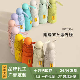 五折伞迷你胶囊口袋伞防晒防紫外线遮阳太阳伞轻便超轻小伞五折伞
