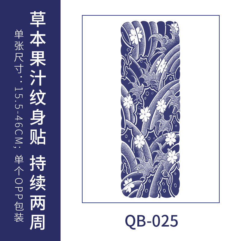 半永久ジュース草本の紋章は全腕の大きい花の腕の桜の波の花の足の古い伝統の男を貼って光を反射しないで防水します。