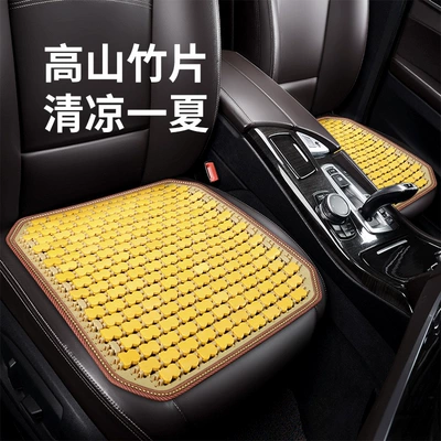 Cool pad, Seat Five-Seat Bamboo Health Cushion