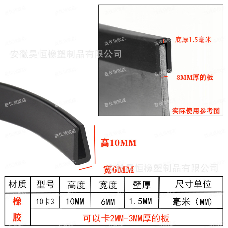 10MM*3MM