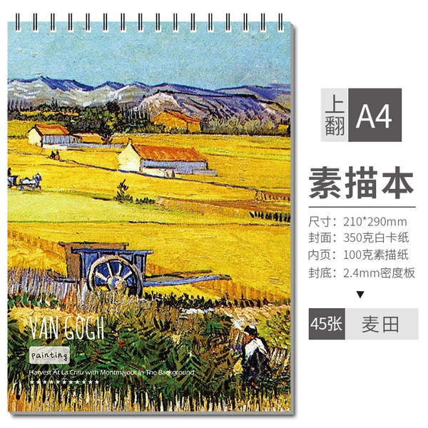 Wheat field/upper A4 sketch (45 photos)