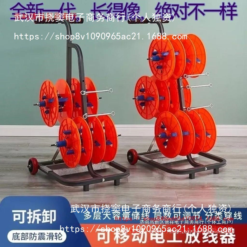 批发电线放线架放线器放线盘放线BV线三线多线家装线电工工具其他