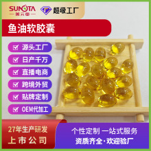 DHA+EPA鱼油软胶囊 中老年保健深海鱼肝油维生素E深海鱼油软胶囊