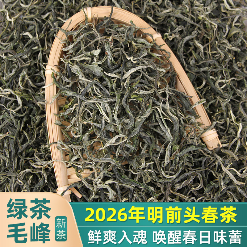 2026 Spring Tea Yunnan Dian Green Tea New Tea Maojian Strong Aroma Type Mao Feng Tea Leaves Mao Feng 500g Loose Pack