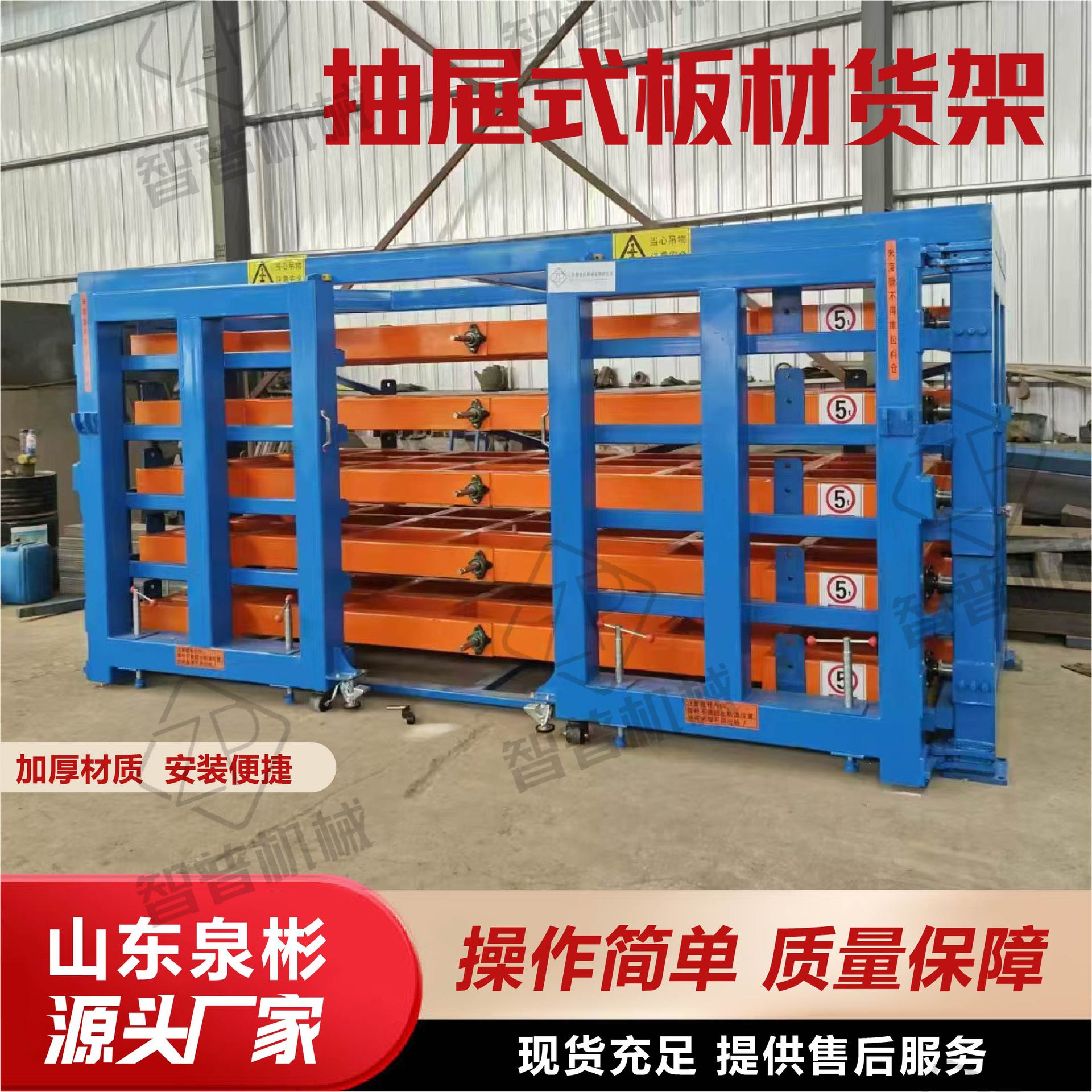 抽屉式板材货架仓储承重货架五金模具架工厂仓库托盘横梁式货架