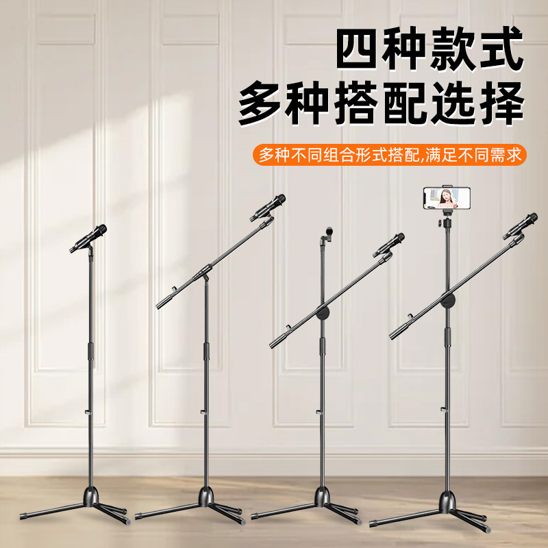 プロフェッショナルマイクスタンドオールインワン格納式ライブステージパフォーマンスポータブルユニバーサルフロアスタンドマイクスタンド|undefined