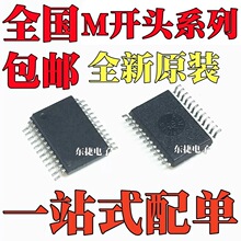 ȫ��ԭװ M81019FP M81738FP ��ƬSSOP24��װ ��������оƬIC