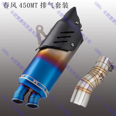 Scorpio Ar Silencer Carbon Fiber — Motorcycle exhaust pipe - middle-section-s9-cover-half-blue