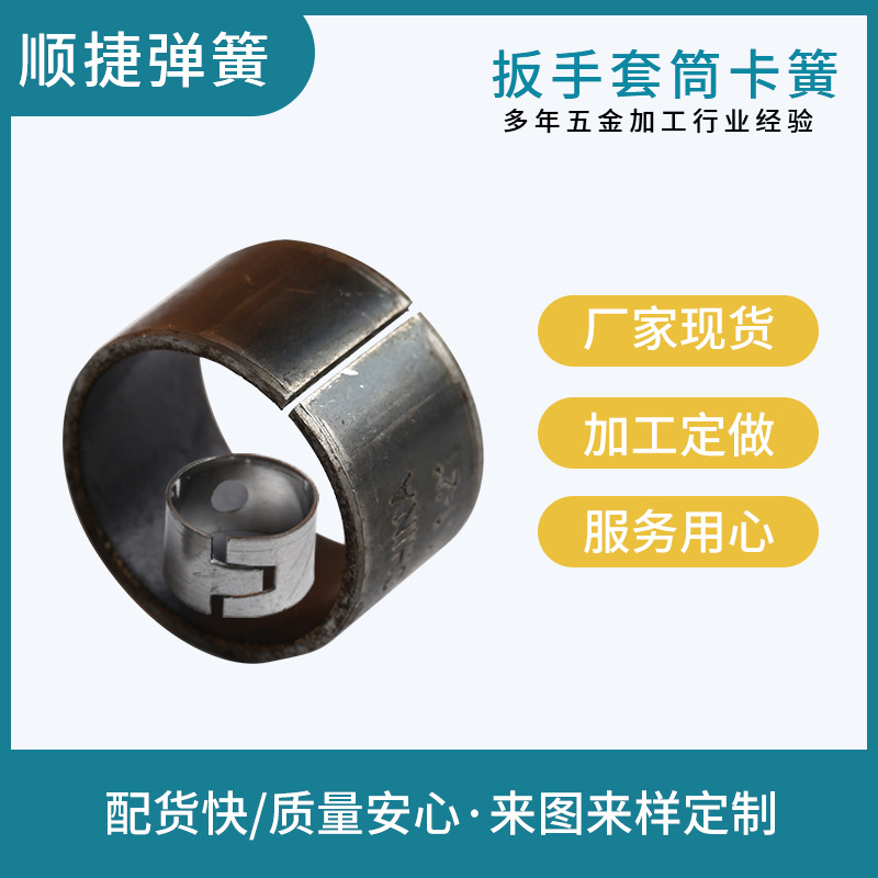 汽车配件家电行业扳手套筒卡簧多种规格五金配件异形弹簧不锈钢