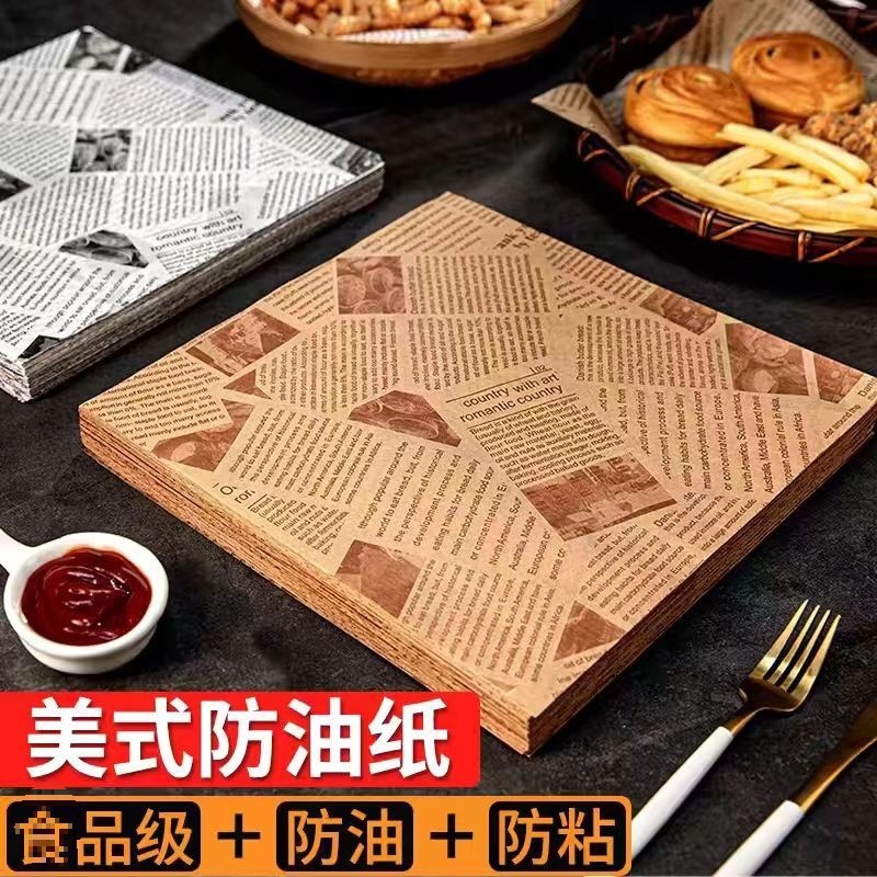 美式防油纸垫纸油炸小吃隔油纸面包托盘烘焙英文报纸炸鸡吸油垫纸|undefined