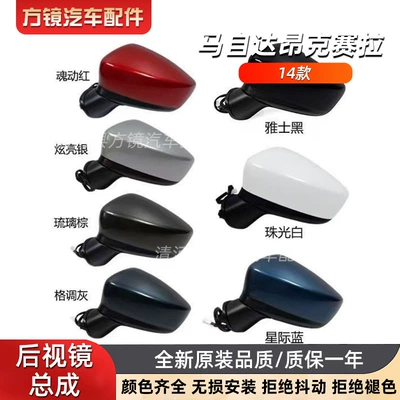 16 left and right reversing – Car mirror
